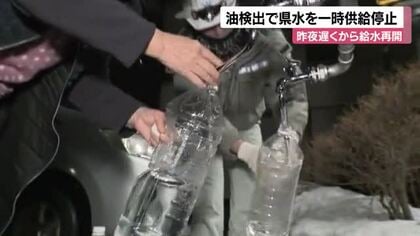 水道水の供給が約4時間半停止「風呂の水全部貯めた」浄水場の取水口で油検出