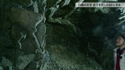 当時のままの横穴も…立山直下貫く「立山トンネル」内を特別取材　室堂エリアは静かな白銀の世界広がる