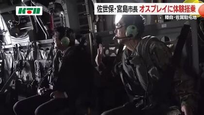 宮島市長がオスプレイに体験搭乗　陸自佐賀駐屯地で運用面や安全面の理解を深める　20日から実働演習