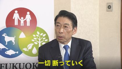 【独自】‟ドン”蔵内議長体制に決別 知事「過度な配慮や忖度生じる関係は一切断つ」 県政改革に知事覚悟【福岡発】
