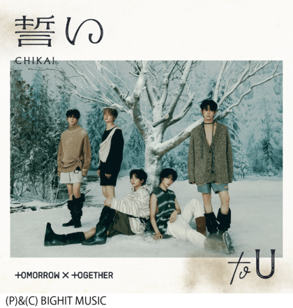 9月度GD認定~TOMORROW X TOGETHER「誓い (CHIKAI)」がトリプル・プラチナ認定!