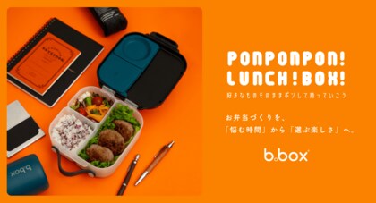 【調査データ】「約9割が“お弁当づくりは負担”と回答」4月10日“お弁当始めの日”に見るリアルな実態