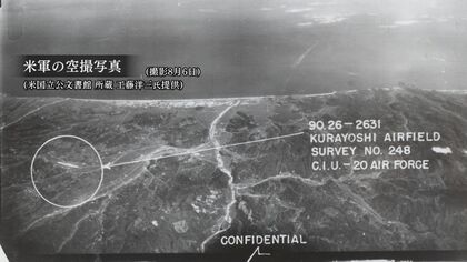 【戦後80年】戦争の愚かさ凝縮…全国各地に特攻隊発進基地として建設された「秘匿飛行場」の末路　（鳥取発）
