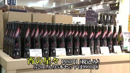 学生と酒蔵がコラボ　日本酒「宵の星々」発売　学生がおいしさPR　秋田