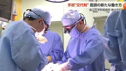 【動画あり】「長時間手術でも交代制」 富山大学病院が実現した外科医の働き方改革で女性医師が活躍