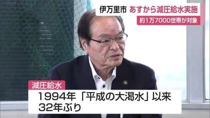 「平成の大渇水」以来32年ぶり　伊万里市で減圧給水へ　ダム貯水率49.18％　水不足深刻【佐賀県】
