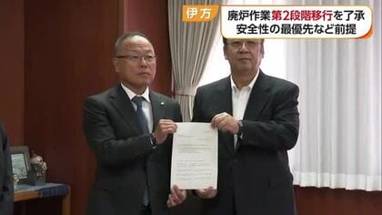 伊方原発１号機の廃炉作業　第２段階への移行を了承　放射線管理区域内の設備１５年かけ撤去へ【愛媛】