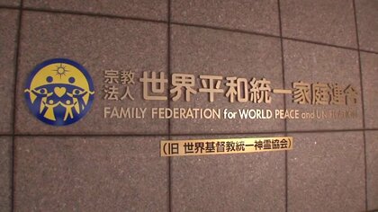 イベント出席で高額寄付を受領!?政界と「旧統一教会」にさらなる疑惑…安倍元首相の追悼演説は甘利氏の人選に与野党大荒れ