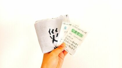 子供に持たせたい「防災グッズ」3選と、「自販機」「公衆電話」の使い方の練習が必要な理由。元海保・防災士ママが解説