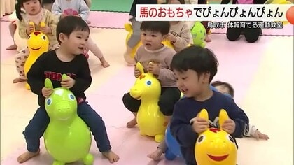 「ロディ」でぴょんぴょんぴょん！楽しく飛び跳ねて体幹鍛えよう　幼稚園でユニーク運動教室（鳥取）