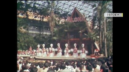 「東北に日本のハワイを」フラガール誕生60周年　受け継がれた一山一家の精神　絆と誇りを胸にステージへ【福島発】