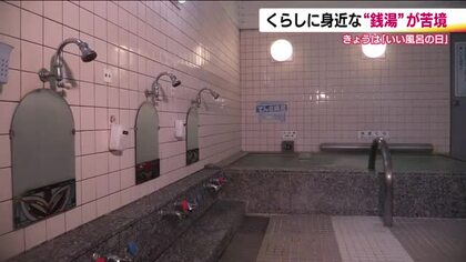 岐路に立つ銭湯　利用者の減少と燃料費の高騰…福島県では入浴料の値上げ検討へ　古き良き文化を残せるか