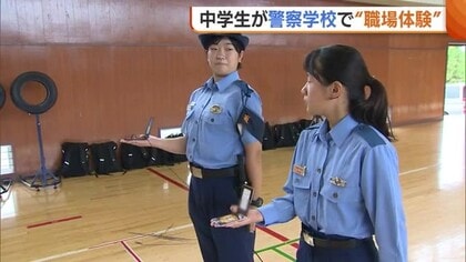 交通事故捜査に挑戦！中学生が警察学校で職場体験「将来警察関係の仕事をしてみたい」新潟