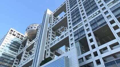 「コンプライアンス概念ない？」視聴者の声2万4000件…フジテレビに苦言　専門家「議論の成果を放送通じて見せる必要」【フジテレビの反省】