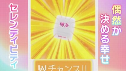 旅先はサイコロ・くじで決める！ 書店員のおすすめが届く「本ガチャ」も…“すてきな偶然”の楽しみ方