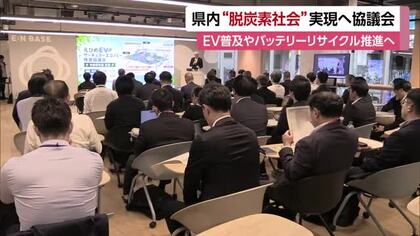 愛媛のＥＶ保有率“０．１５３％”国内４４位　普及で脱炭素へ　協議会で最新の取り組み紹介【愛媛】