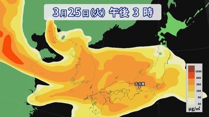 呼吸器系の病気悪化の恐れも…2025年初観測の『黄砂』26日も飛来か 花粉症などのアレルギー症状にも悪影響
