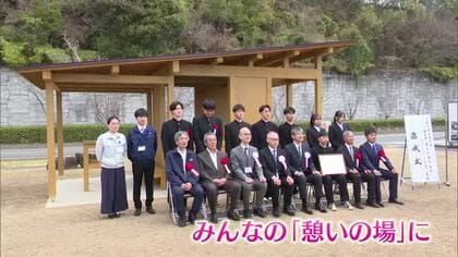 「みんなの憩いの場になれば」高知工業高校生が手掛けた東屋、高知市長浜の公園に完成