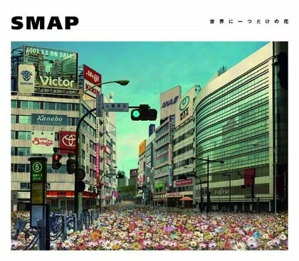 10月度ダウンロード認定～SMAP「世界に一つだけの花 (シングル・ヴァージョン）」がプラチナ