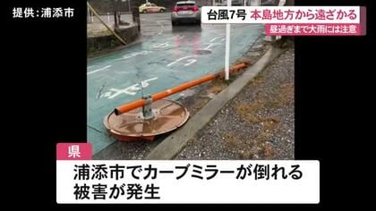 【26日午前11時時点】台風7号　本島地方から遠ざかりつつある