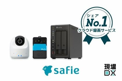 セーフィー、「クラウド録画サービス」シェア9年連続No.1の54.3%を獲得