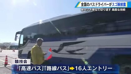バスの運転手 仙台市交通局 on X: 