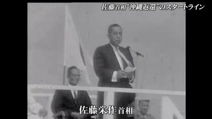 日米の密約スクープした記者は逮捕された…「沖縄返還は国の形