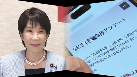 【独自】高市流人事「ポスト希望アンケート」にどう回答？　「全て拝読」に期待と後悔の声　キーパーソン直撃に“本音”も