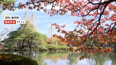 全国的に秋晴れの一日に…石川の「兼六園」では約340本のモミジが見頃に　兵庫では“冬の味覚の王様”ズワイガニ堪能できるイベント