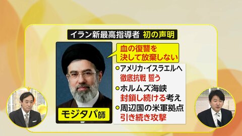 イラン新最高指導者・モジタバ氏が初声明も本人の肉声なく…トランプ氏「生きていると思う」　長引く原油価格への影響
