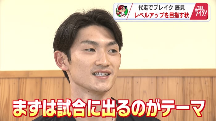 「まずは試合に出るのがテーマ」