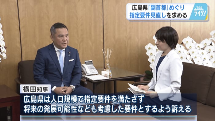 総務省を訪れ指定要件の見直しを要望（今月９日）