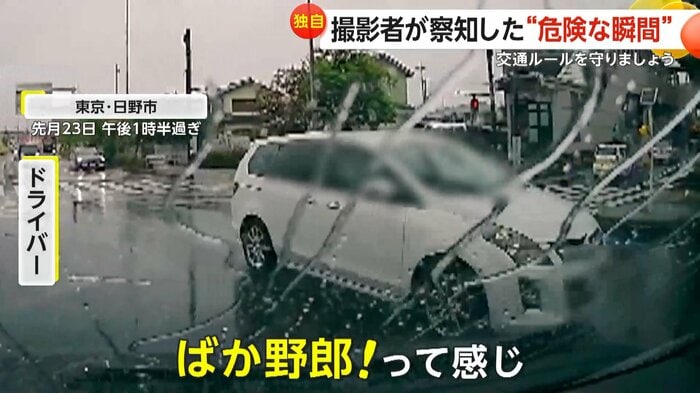 「馬鹿野郎!って感じ」と話している撮影者