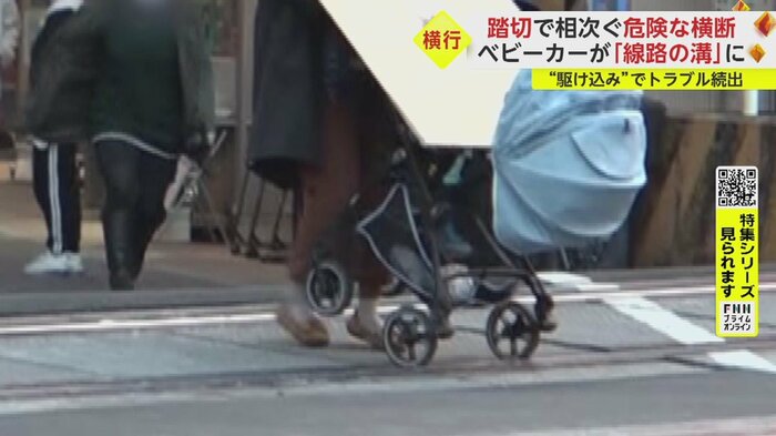 押していたベビーカーの車輪が線路の溝に引っかかってしまった