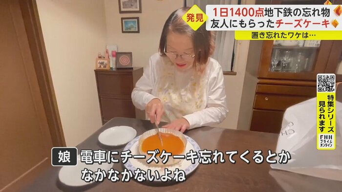 女性「私もびっくりしたわよ~。今日必死になって捜した」