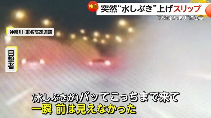(視聴者撮影)