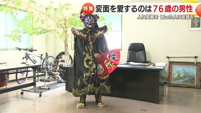 “独学”で技術を身に付けたという矢敷さんの変面