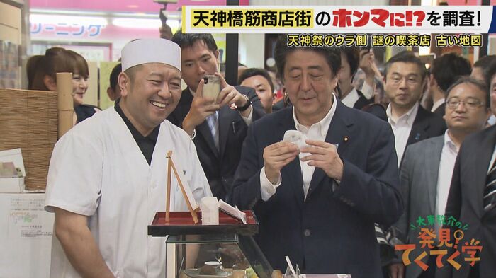 当時の総理大臣・安倍晋三さんが来店!