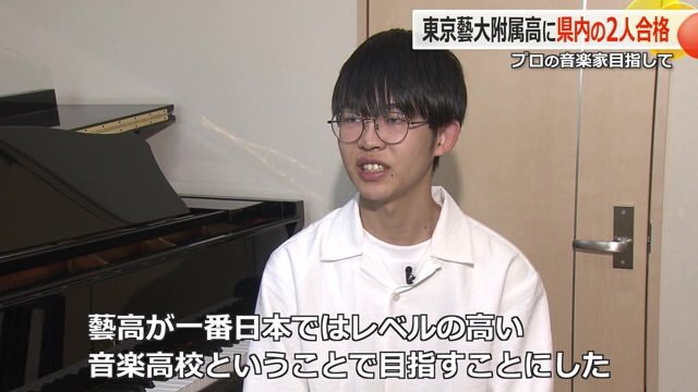 「藝高」ピアノ専攻に合格した森蒼志さん(15)
