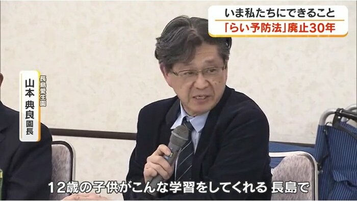 長島愛生園　山本典良園長