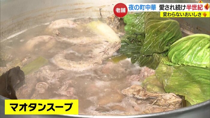 あんのベースとなる「マオタンスープ」
