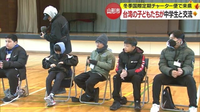 台湾から来県した子どもたち