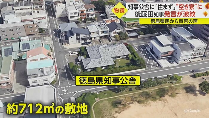 徳島県知事公舎