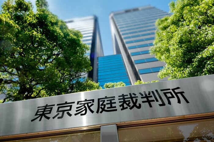 東京家裁では「争いのない」裁判が審理されている