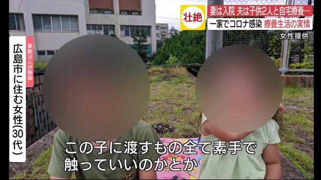 母のいない父子3人の自宅療養生活
