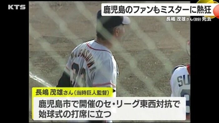 打席に立つ長嶋茂雄さん=1999年11月、県立鴨池球場(現・平和リース球場)