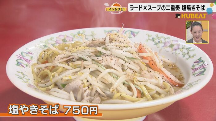 太麺にたっぷりと旨味が絡んだ龍華の塩焼きそば