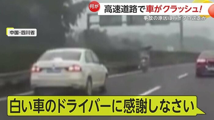 SNSで集まった多くの厳しい意見(中国SNSより)