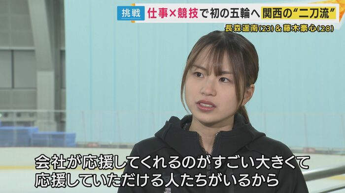 ショートトラック日本代表 長森遥南選手