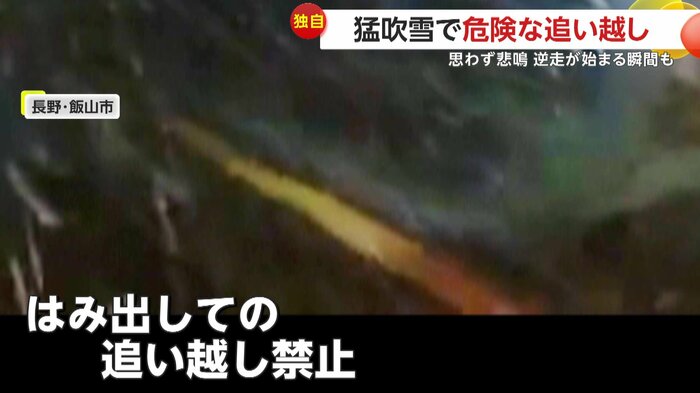 本来追い越し禁止なはずの道路(提供:日本全国探検隊長)